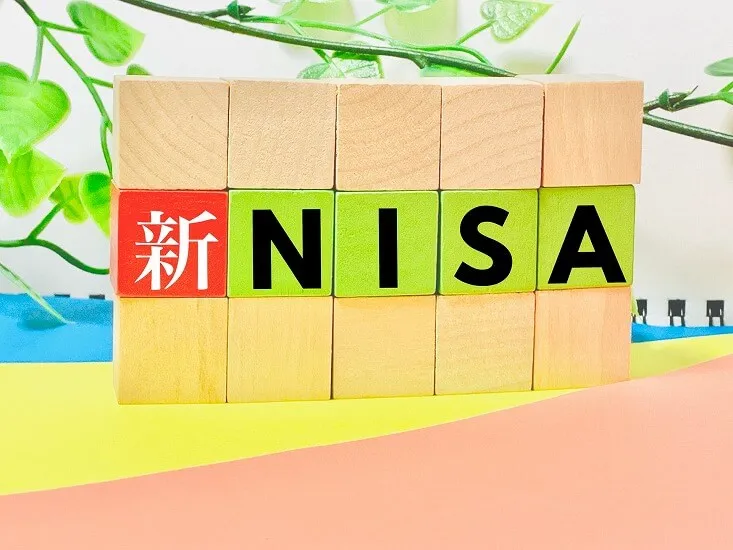 新NISA　主婦