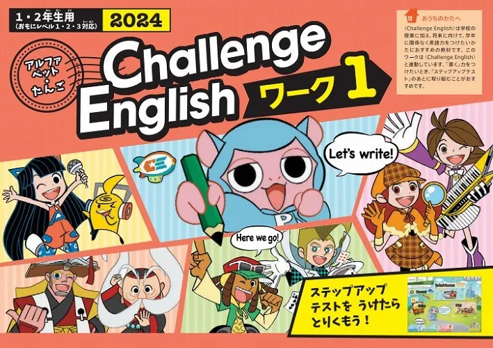 Challenge English work