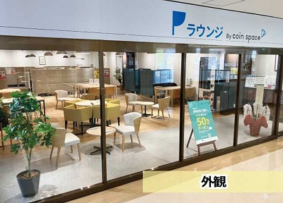 Pラウンジ　神戸市西区のcoin spaceの画像