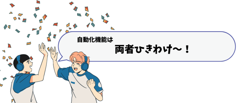 AIブログくんとBLOGAIの自動化機能を比較（引き分け）